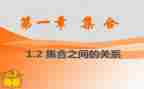 幼儿园数学集合教案最新8篇