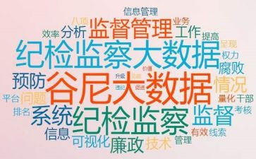 纪检干部心得体会2023模板7篇