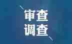 纪检述职报告2022精选6篇