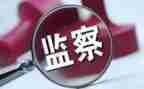 纪检室干部述职报告2023最新7篇