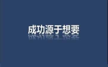 激励人心的励志演讲稿7篇