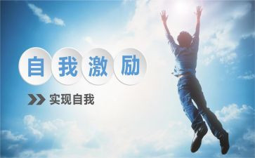 激励人的正能量演讲稿8篇