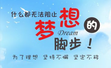 励志激励人心的演讲稿7篇