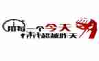 激励青春的演讲稿7篇