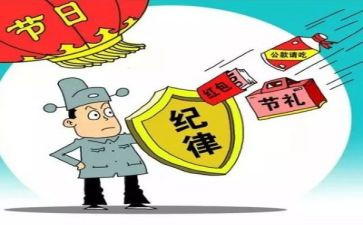 强纪律讲话稿5篇