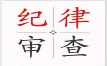 讲纪律演讲稿优质7篇