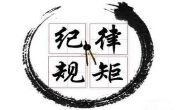 守纪律做表率心得体会7篇