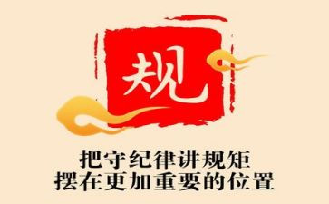 纪律月学生心得体会8篇