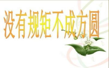 纪律部长演讲稿7篇