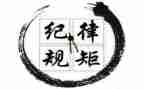 守纪律做表率心得体会7篇