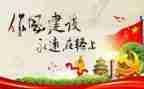 纪律活动心得体会6篇