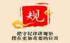 纪律月学生心得体会8篇