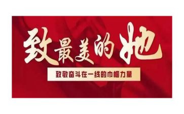 巾帼标兵事迹材料7篇