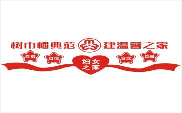 巾帼展风采演讲稿6篇