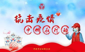 巾帼云创工作计划8篇