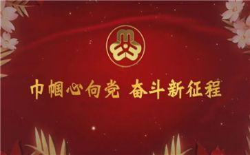 巾帼奋斗者事迹6篇