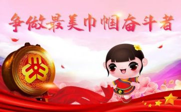 省巾帼文明岗事迹材料5篇