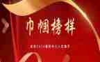 巾帼抗疫事迹7篇
