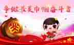 省巾帼文明岗事迹材料5篇