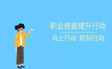 培训师技能培训心得体会通用8篇
