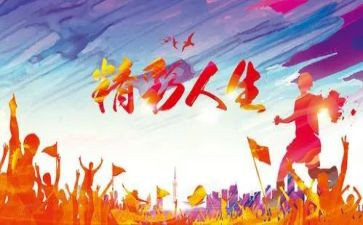 精彩的我优秀作文优质7篇