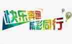 精彩的我写作文8篇