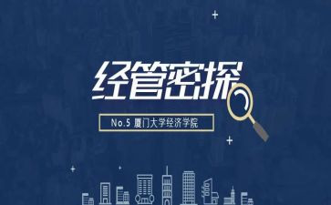 技经管理工作总结最新8篇