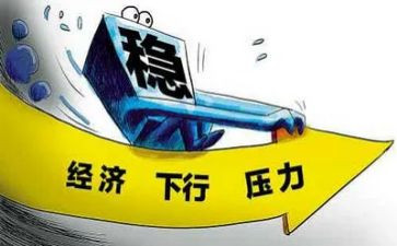 经济工作总结范文8篇