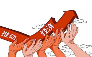 省经济会议心得体会5篇