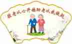 敬老院活动活动策划最新6篇