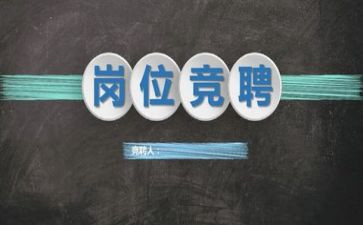 护理部竞聘演讲稿5篇