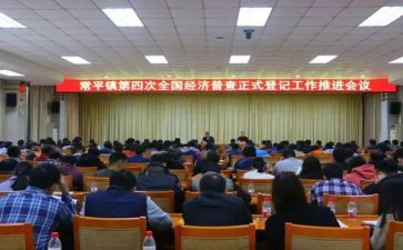 经普试点工作总结6篇