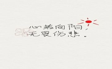 敬业精神的心得体会6篇