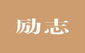 奉献精神的演讲稿800最新8篇