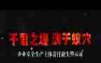 教育警示心得体会2023通用5篇