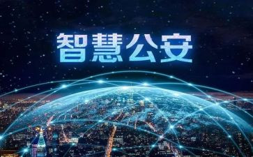警伍工作心得体会参考5篇