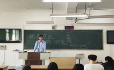 英语班长竞选演讲稿7篇