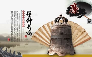 体会警钟警示教育心得体会8篇