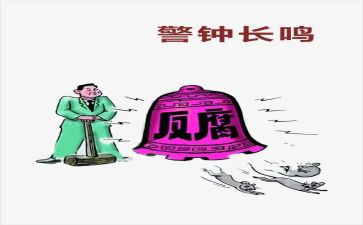 《警钟》观后心得体会7篇