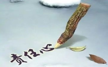 进取心得体会5篇