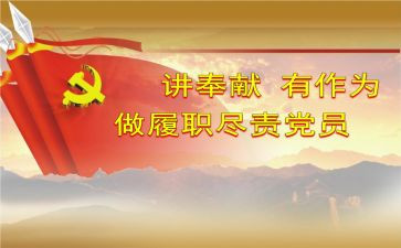 尽责任演讲稿最新8篇