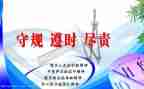 爱岗尽责演讲稿5篇