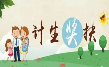 计生协活动总结7篇