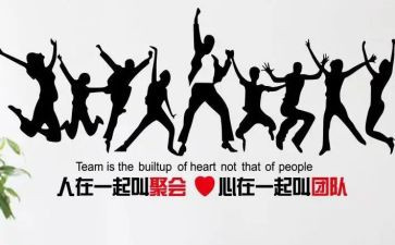 先进集体心得体会5篇