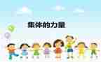 小学先进集体事迹材料7篇