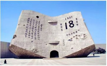 九八事变心得体会7篇
