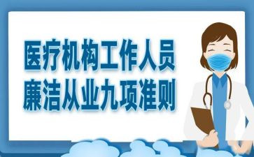 九不准自查报告6篇