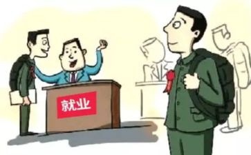 就业心得体会7篇