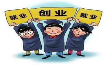 就业100问心得体会模板5篇