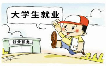 就业生调查报告最新6篇